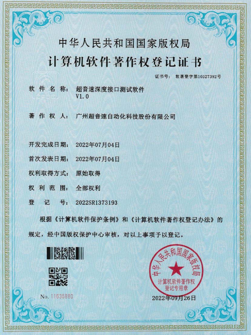 4-350vip浦京集团深度接口测试软件V1.0